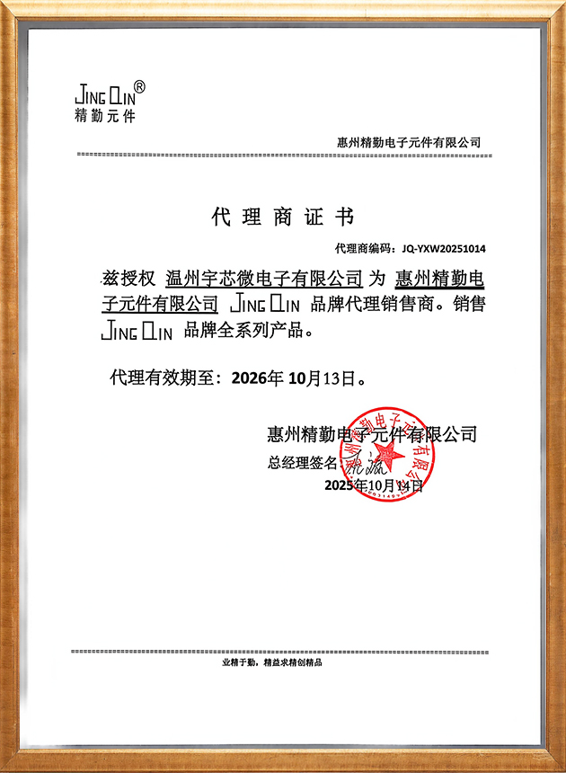 惠州精勤代理商認證